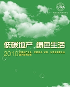 中房网内参
