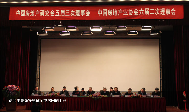 会议现场嘉宾云集