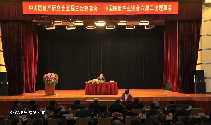 会议现场嘉宾云集
