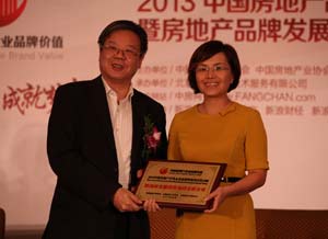 宝能集团荣获中国房企品牌价值10强