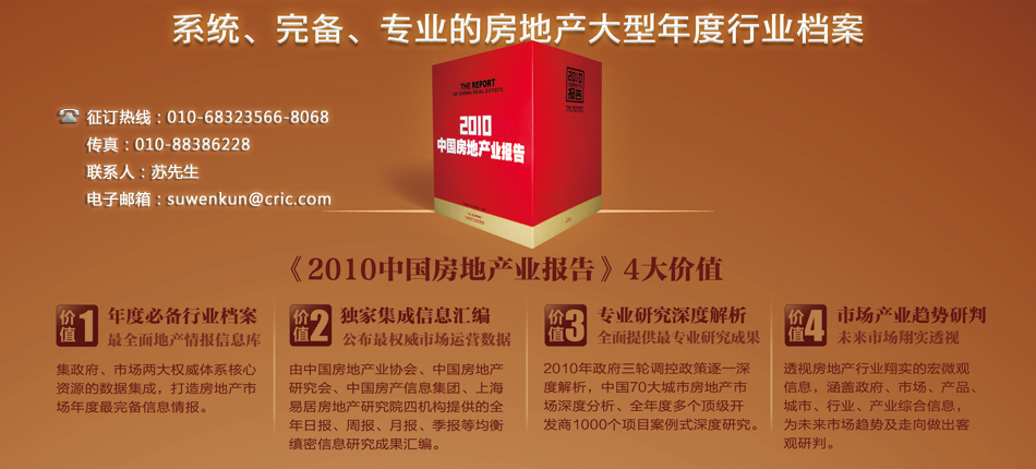 年鉴征订单1
