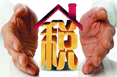 重庆开征高档商品房房产税