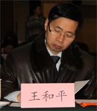 王和平 中国房地产研究会副会长、无锡润地利董事长