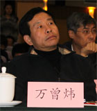 万曾炜 中国房地产研究会副会长、上海市公积金管理中心党委书记、主任