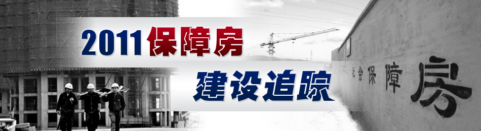 险资发力保障房