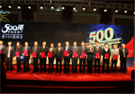 2011年中国房地产开发企业500强测评成果发布会颁奖现场