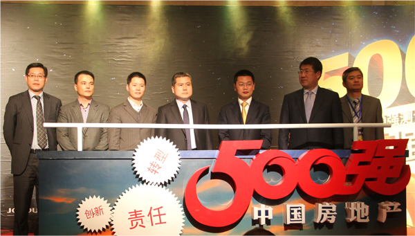 500强测评成果发布颁奖