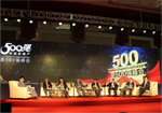 2011年中国房地产开发企业500强测评成果发布会主题论坛
